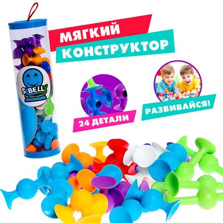 Конструктор Sima-Land Забавные присоски мягкий