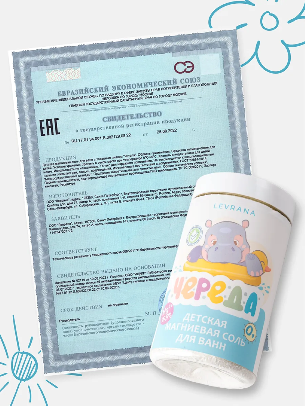 Соль для ванн levrana 1 шт. - фото 6