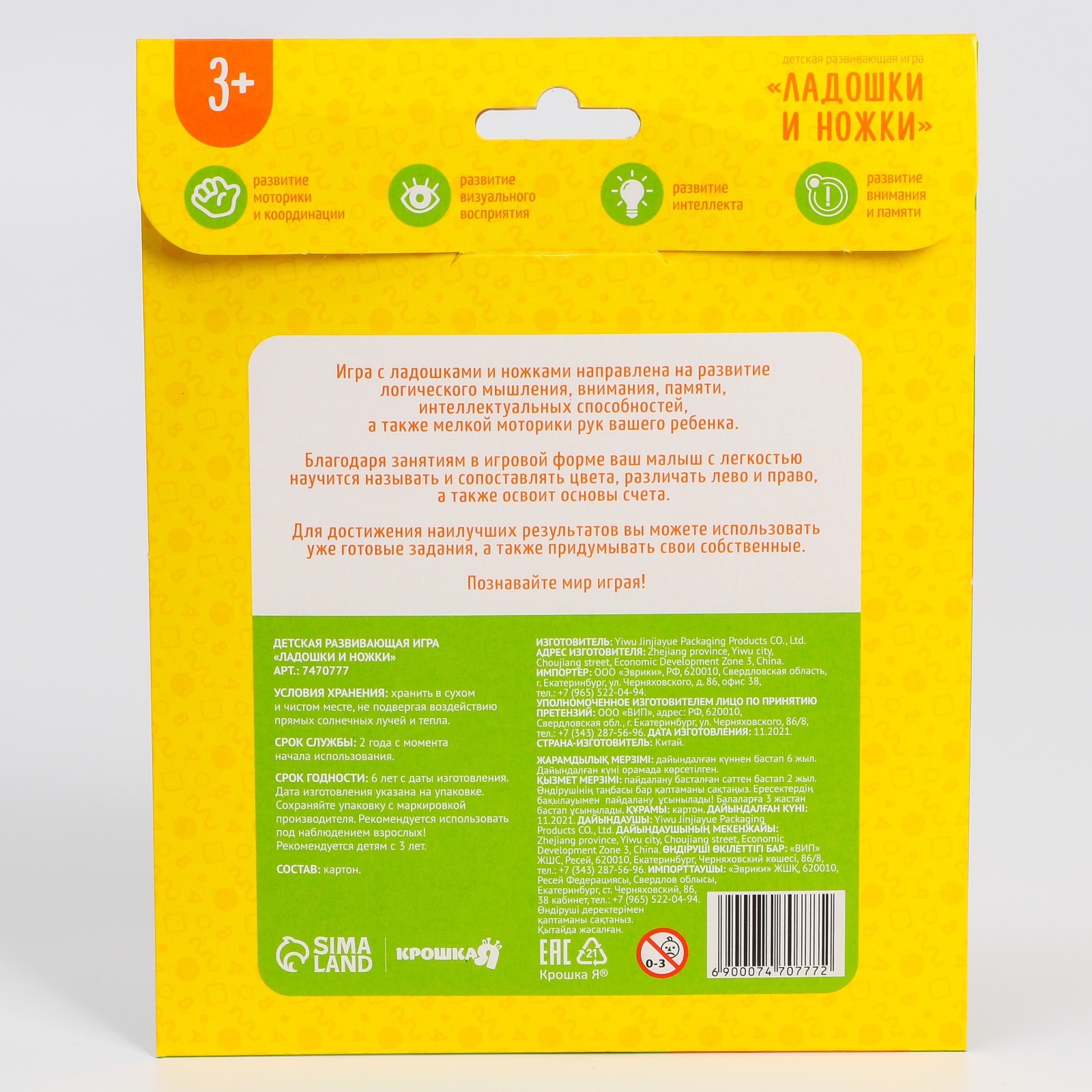 Игрушка Крошка Я - фото 5