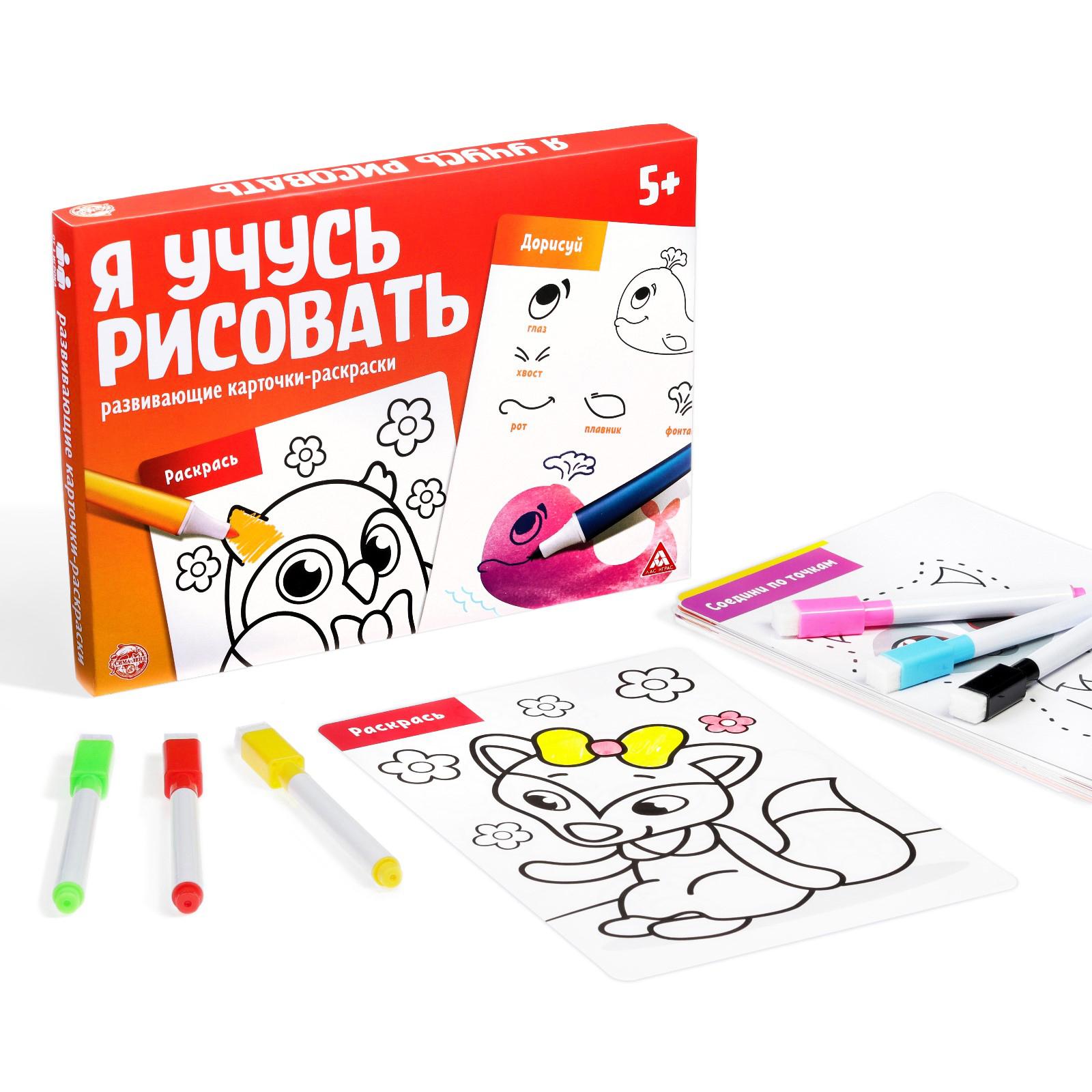 Карточки-раскраски Лас Играс Я учусь рисовать - фото 2