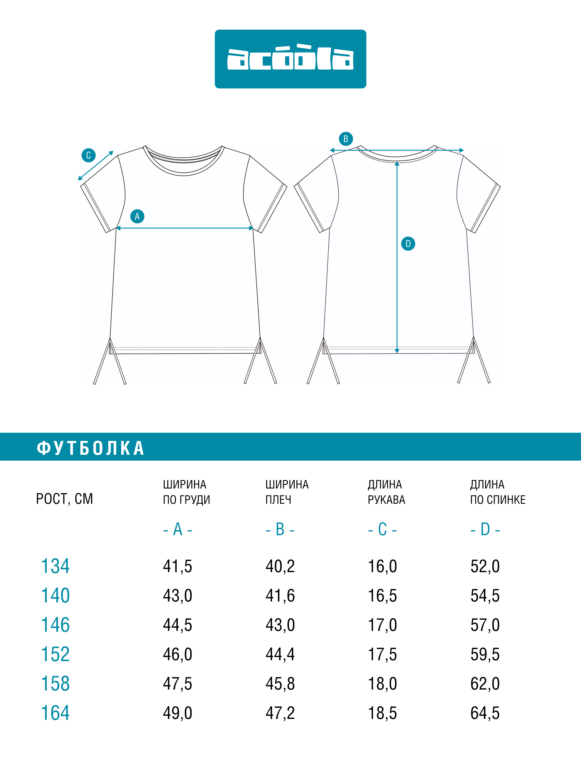 Футболка Acoola 20220510205_0095472 - фото 8