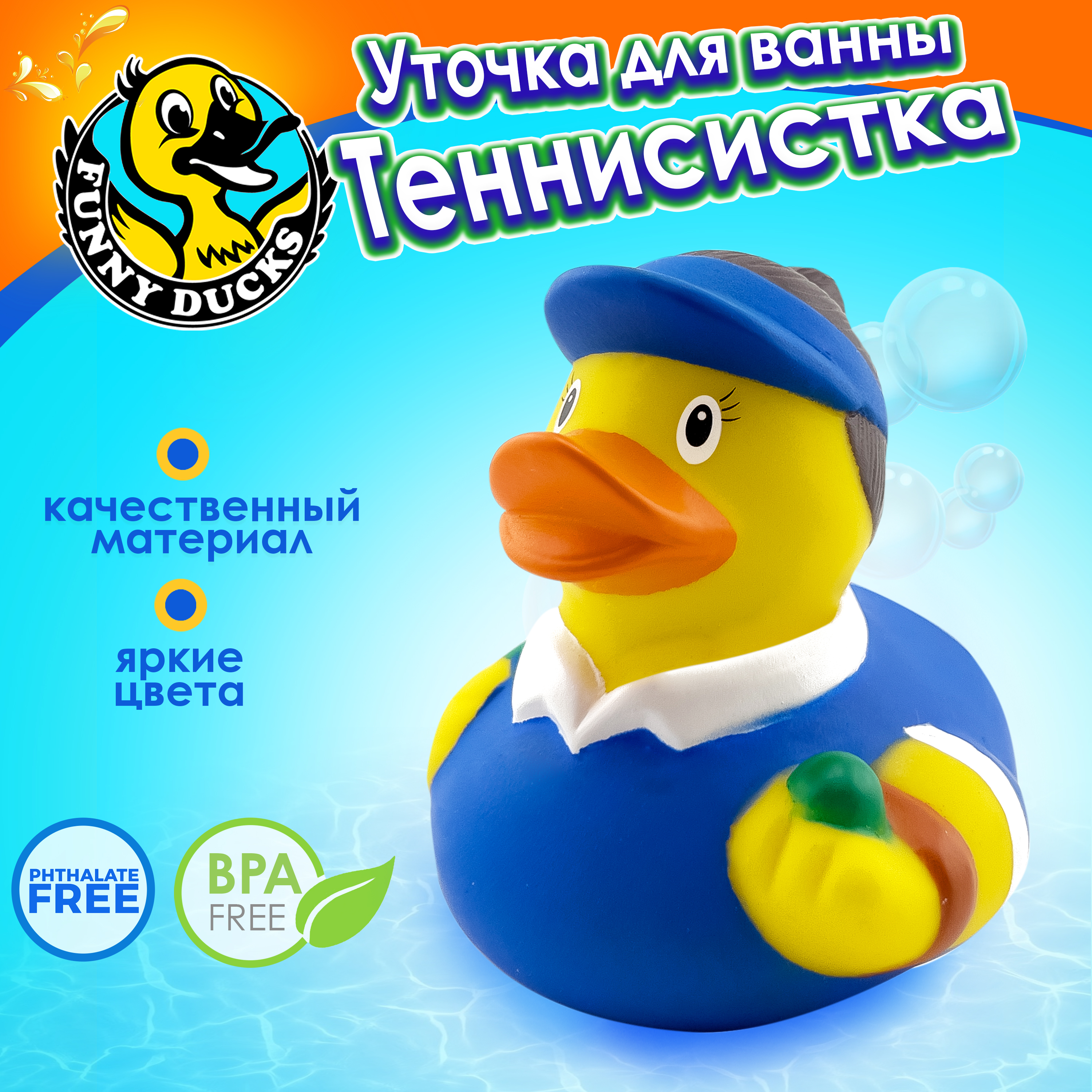 Изображение товара Игрушка Funny ducks Теннисистка уточка для ванны