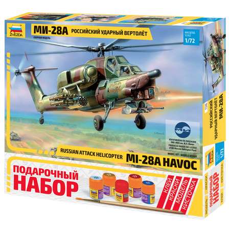 Подарочный набор Звезда Вертолет МИ-28А