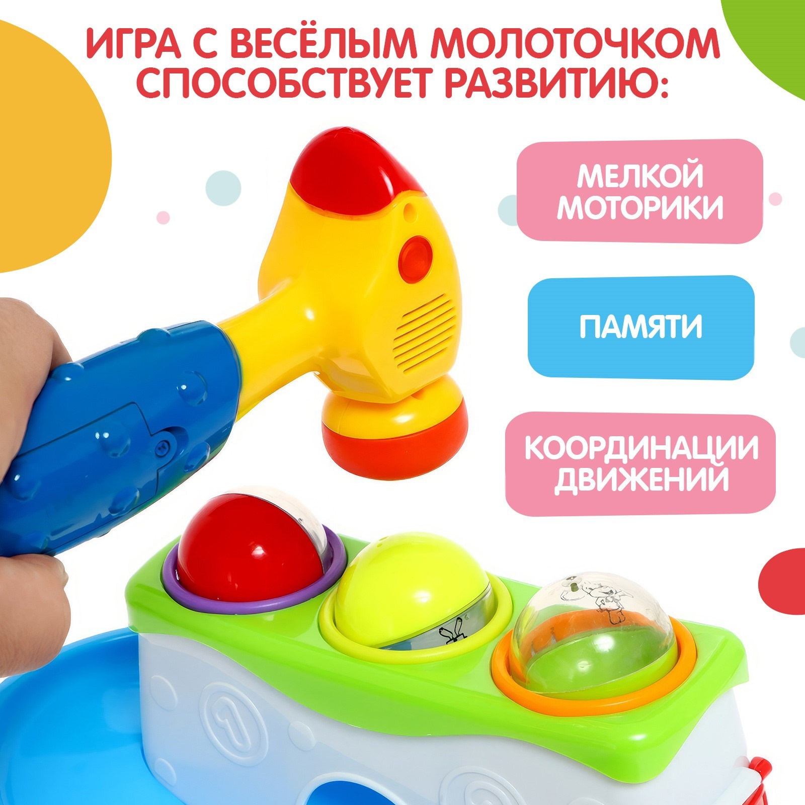 Игрушка Zabiaka молоточек - фото 3
