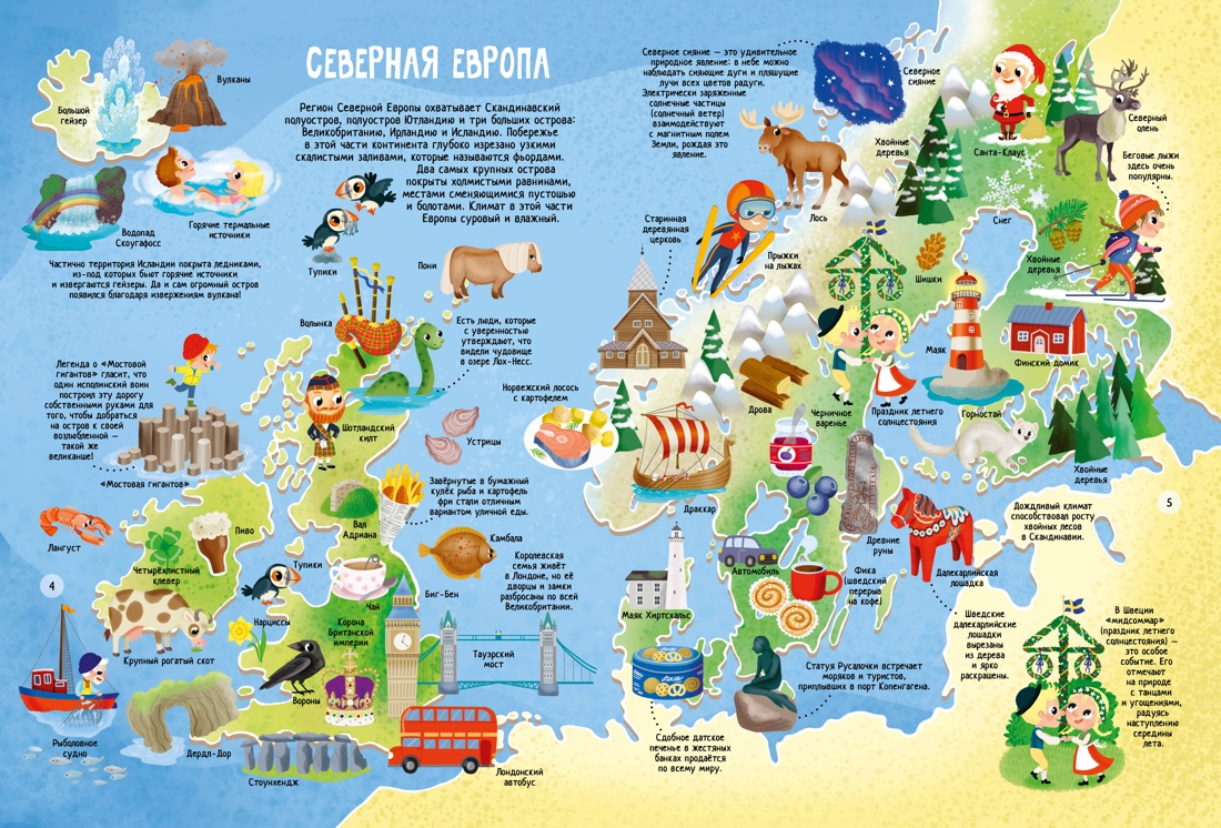 Книга Махаон Мой первый атлас мира в картинках. - фото 2