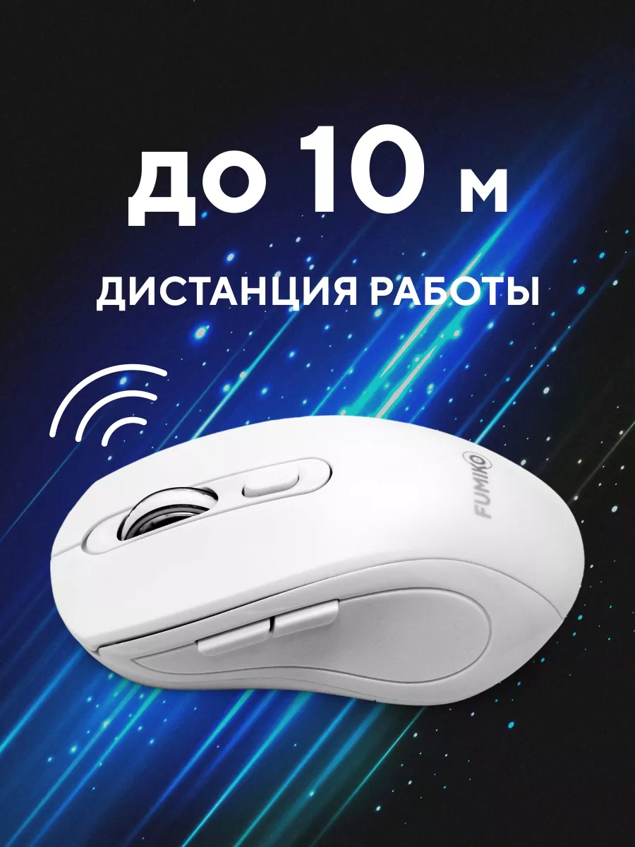 Компьютерная мышь FUMIKO беспроводная компьютерная мышь - фото 2