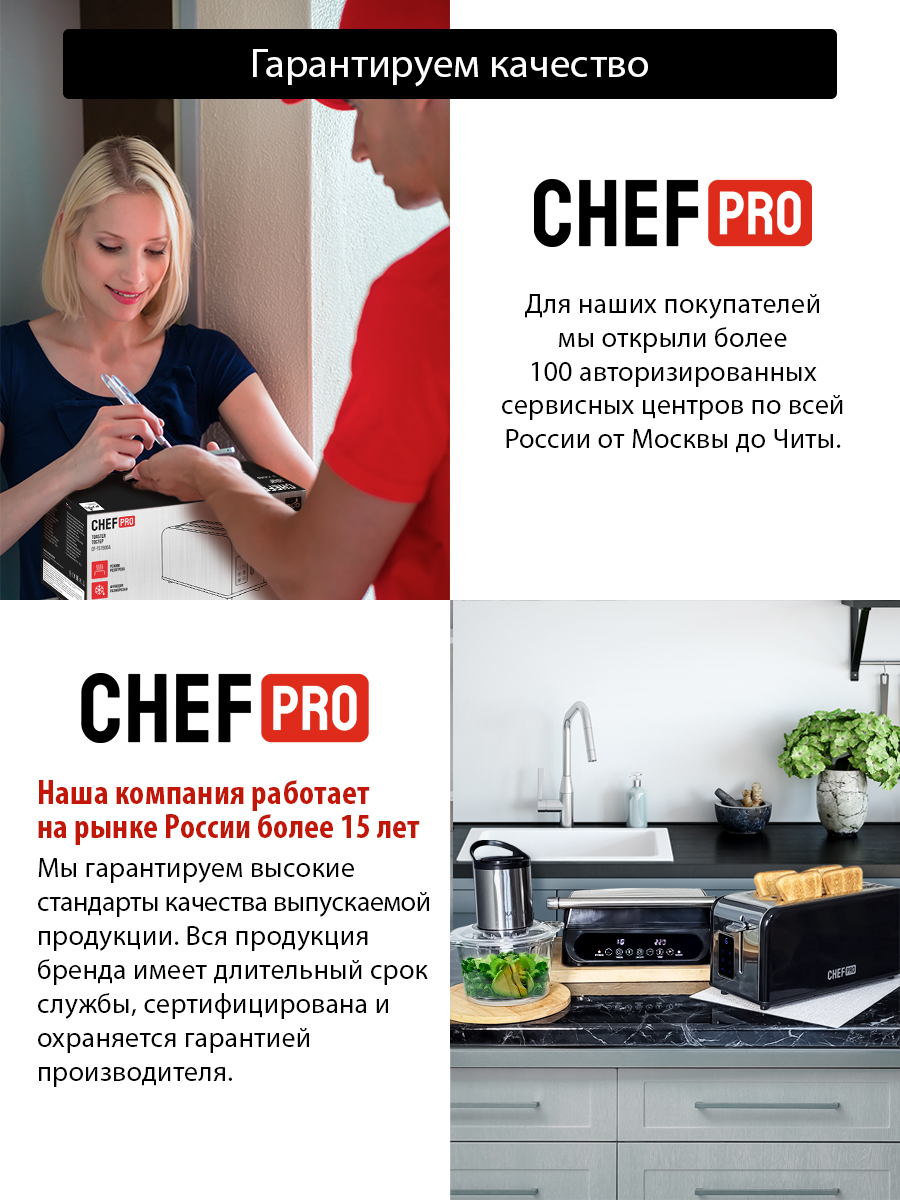 Планетарный миксер CHEF PRO CF-MX1308A - фото 15