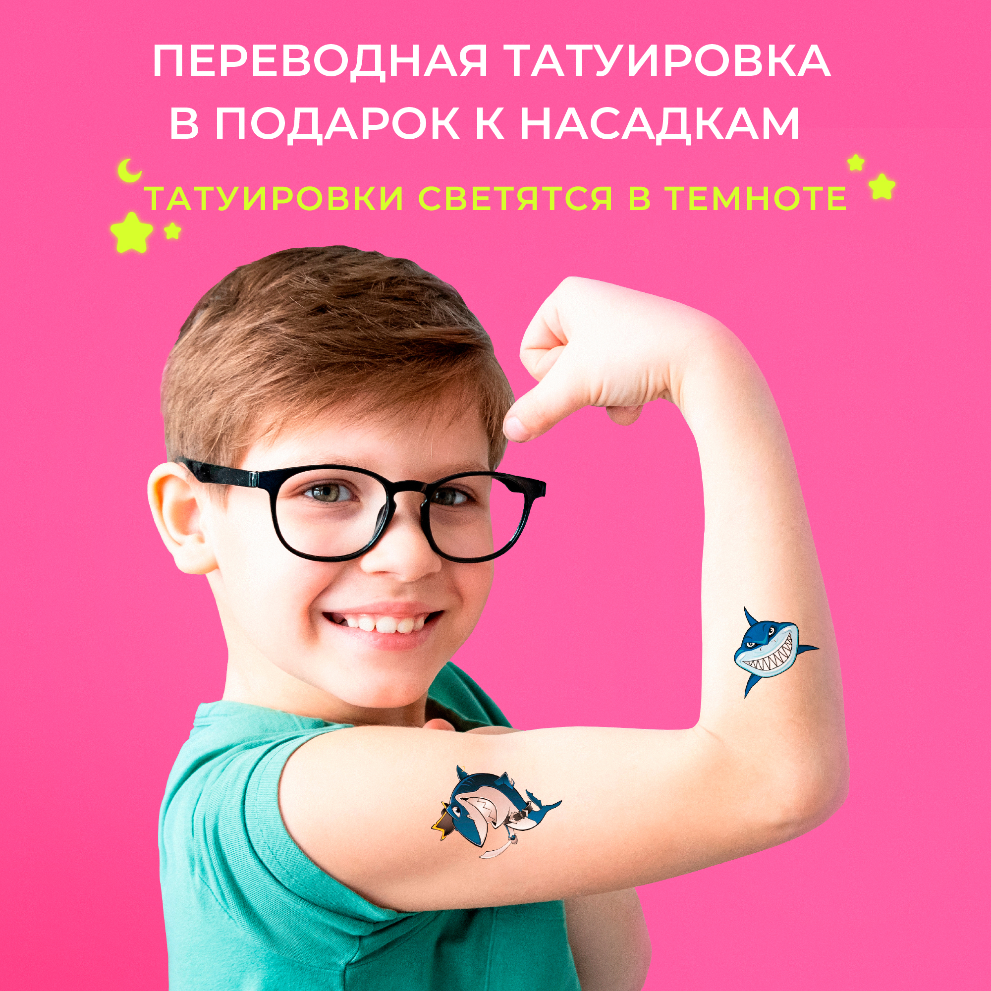 Насадка электрическая BEIBER 4 шт. - фото 7