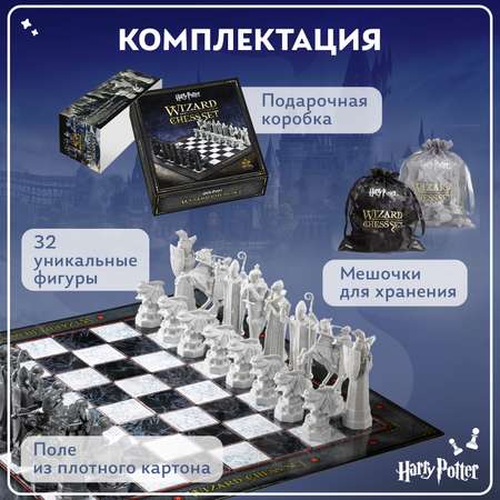Настольная игра Harry Potter Шахматы Гарри Поттер 47х47 см