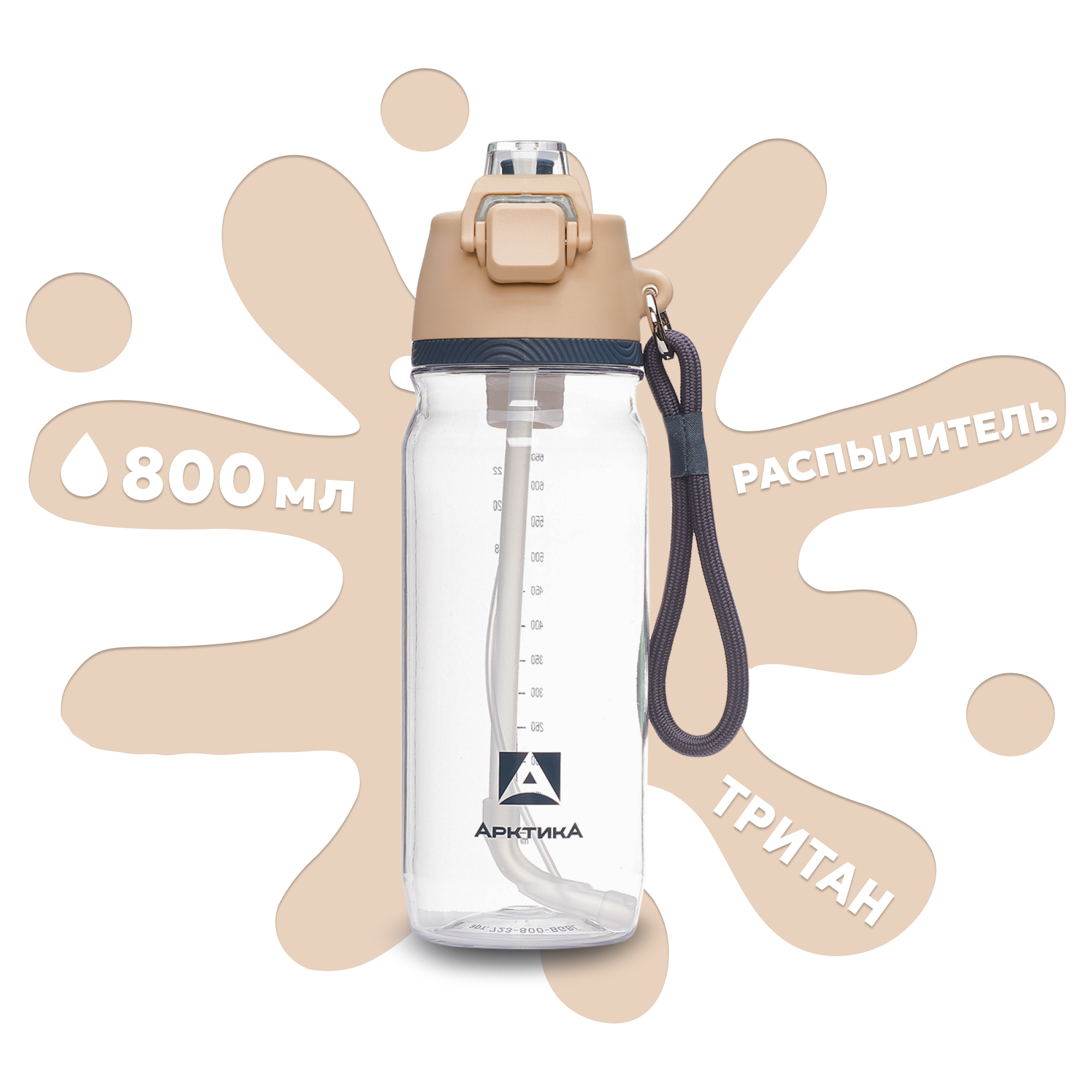 Бутылка Арктика 723 800 мл - фото 1