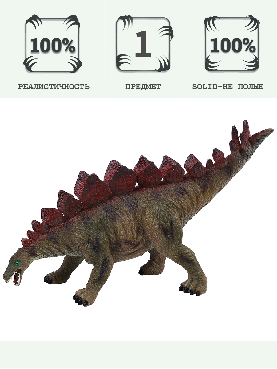 Игровой набор Masai Mara Стегозавр - фото 8