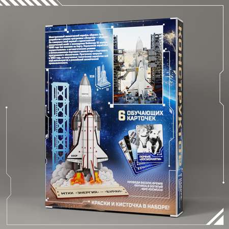 Конструктор Лесная мастерская деревянный