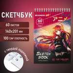 Блокнот-скетчбук Brauberg с белыми страницами для рисования эскизов