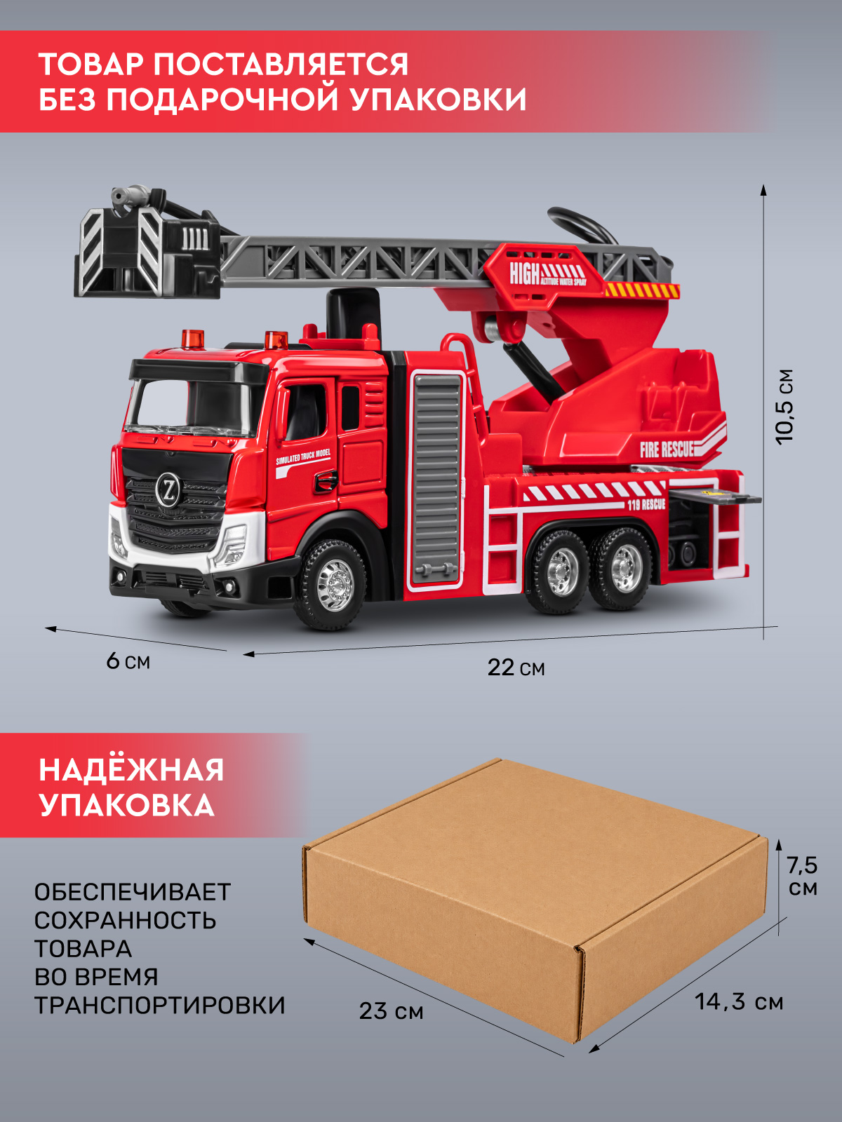 Пожарная машина AUTODRIVE с лестницей JB0405415 - фото 5