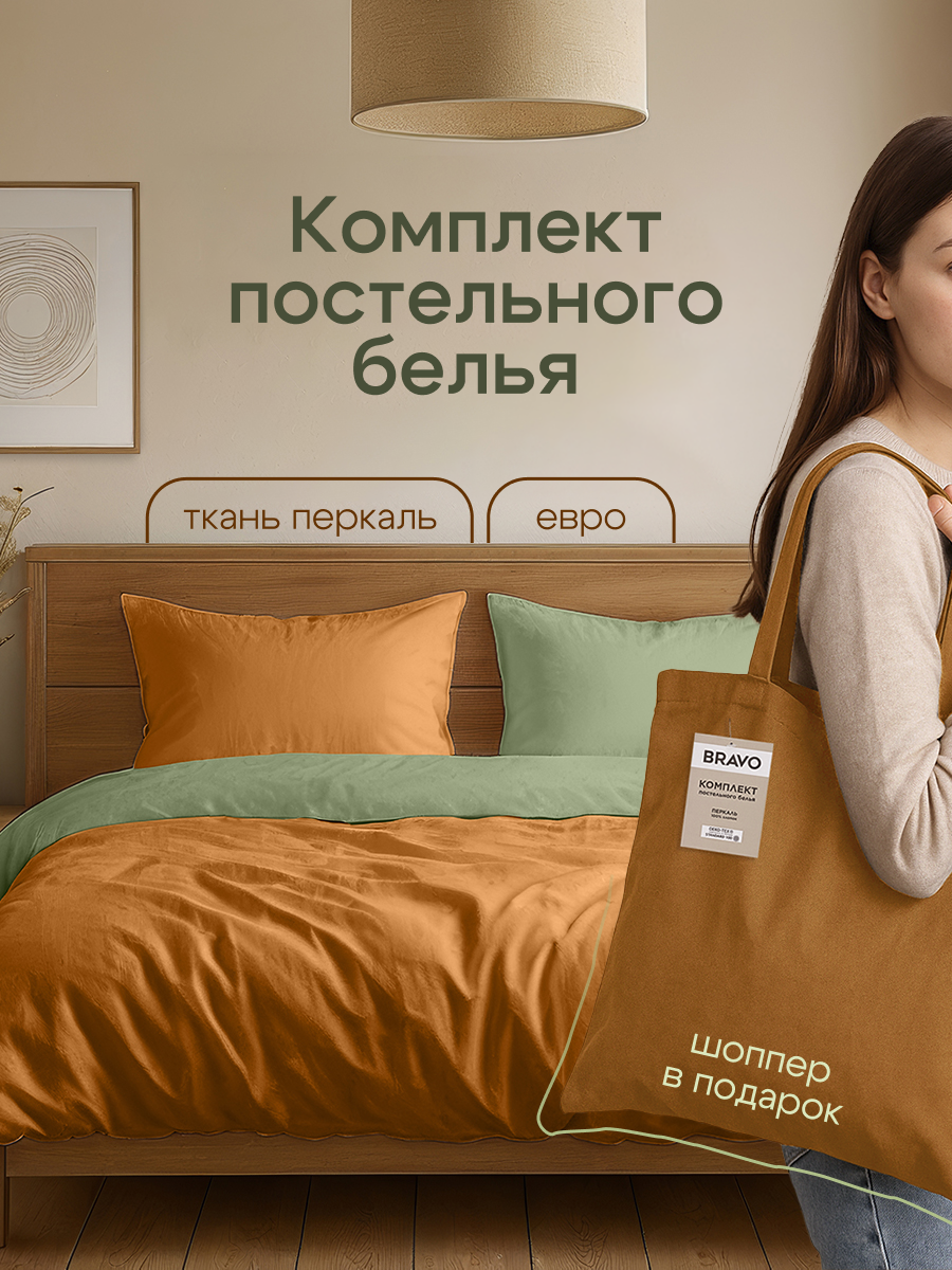 Комплект постельного белья BRAVO Torre 4 предм. - фото 3