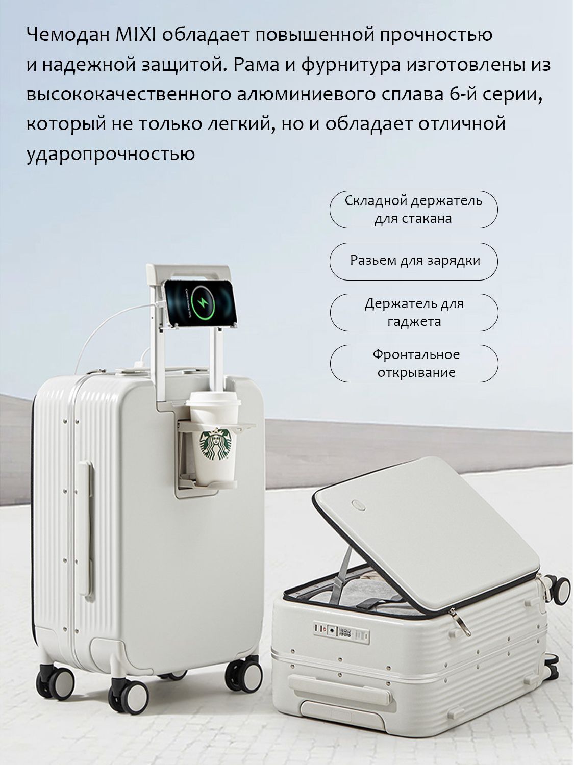 Чемодан MIXI M-9286 - фото 3