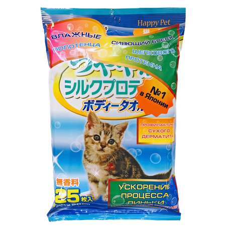 Полотенца для кошек Happy Pet шампуневые с шелковым протеином и экстратом меда 25шт