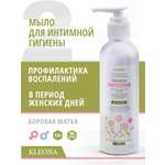 Мягкое и деликатное очищение KLEONA Натуральная формула