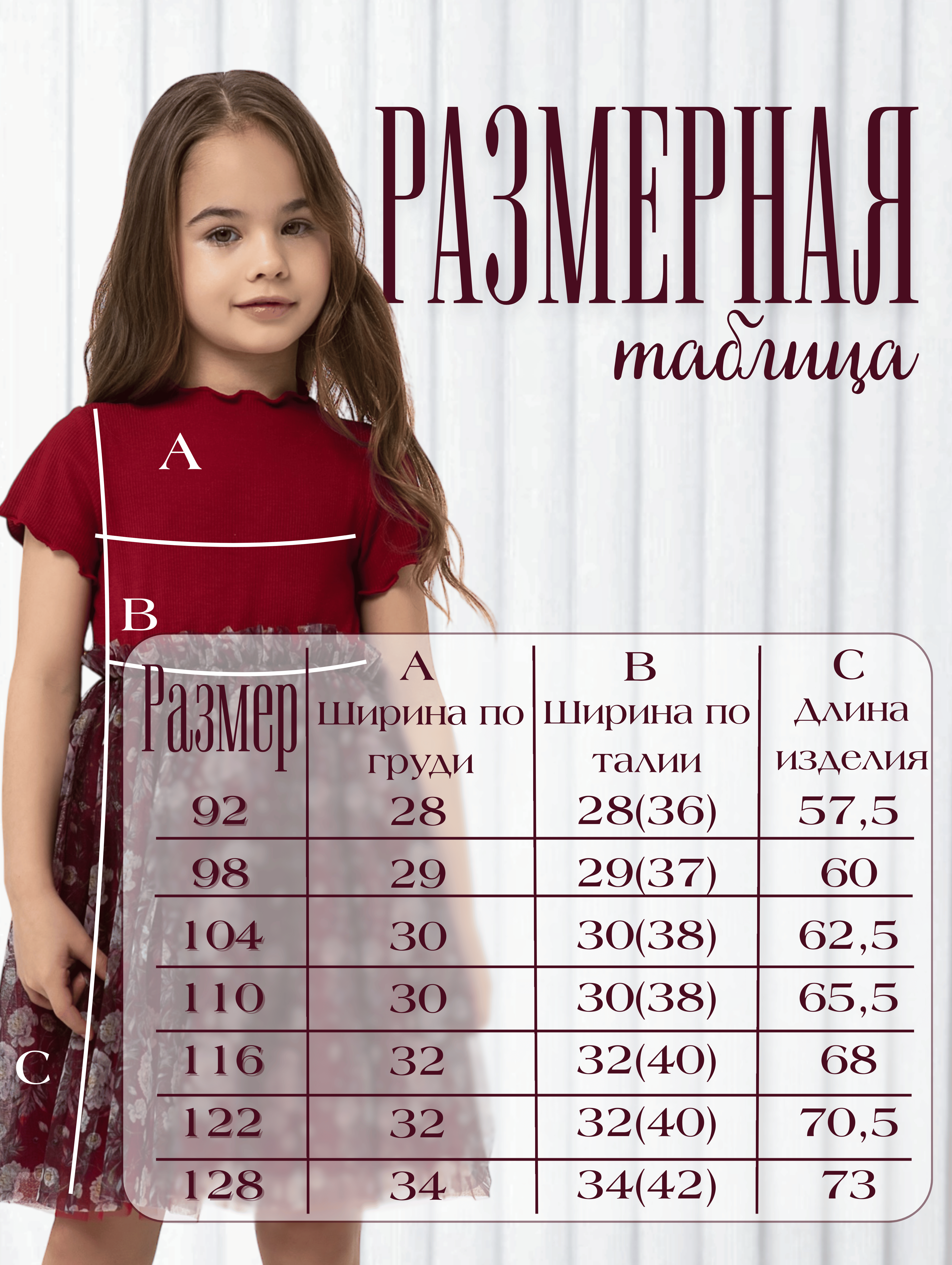 Платье LisaWeta D-128-25 вишневый - фото 3