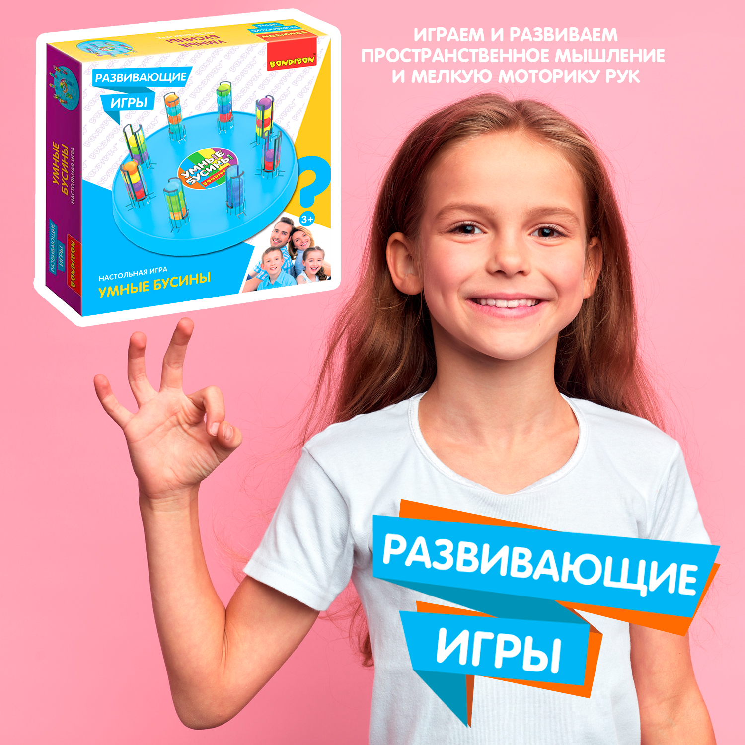 Настольная игра Bondibon логическая Умные бусины - фото 8