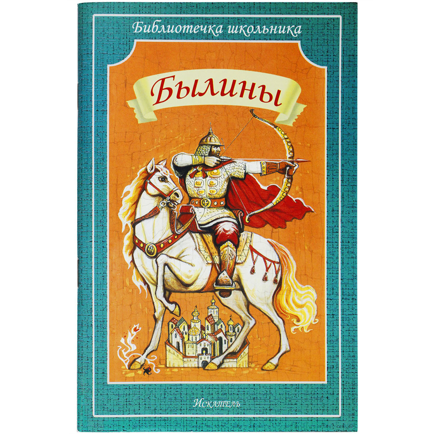 Книга Искатель Былины - фото 1