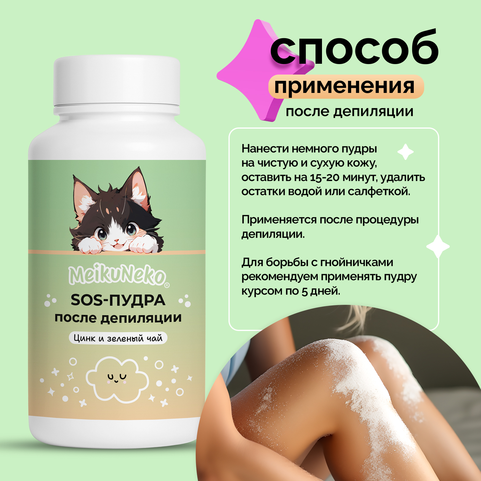 Пудра Meikuneko 1 шт. - фото 5