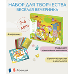 Набор для рисования Djeco Веселая вечеринка