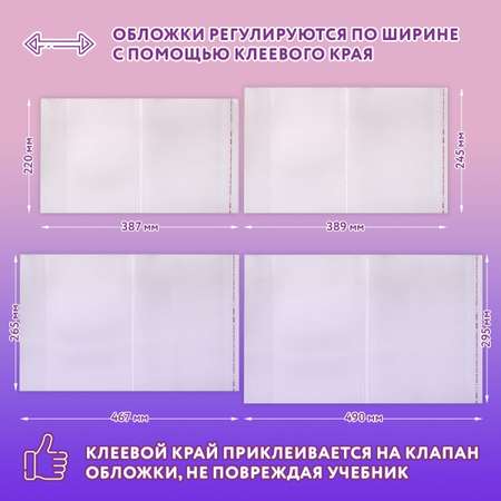 Обложка Юнландия 3 шт.
