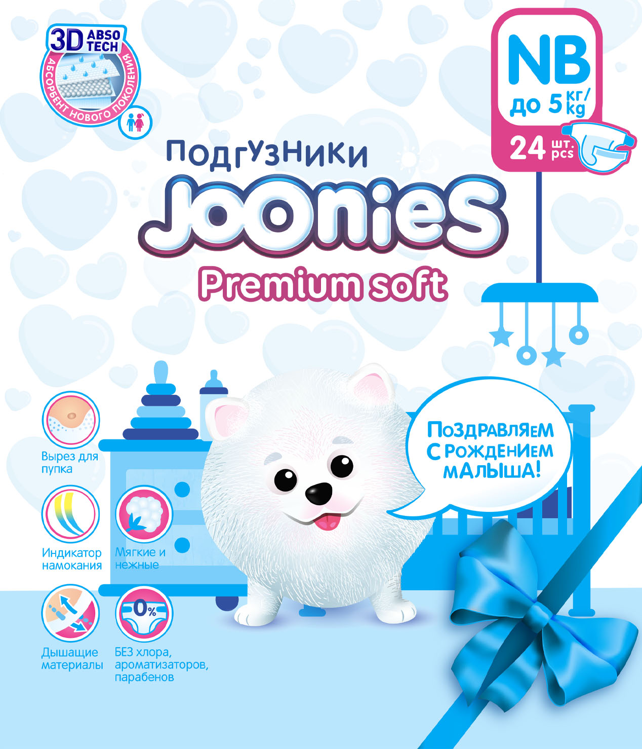 Подгузники Joonies Premium Soft для новорожденных NB (до 5 кг) 24 шт. - фото 9
