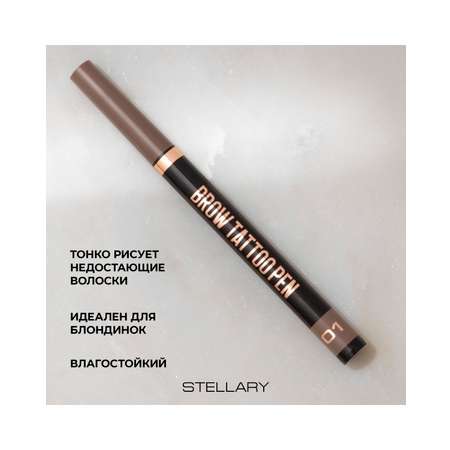 Лайнер для бровей STELLARY Brow tattoo pen, стойкий, тон 01 светло-коричневый, 0.7 мл