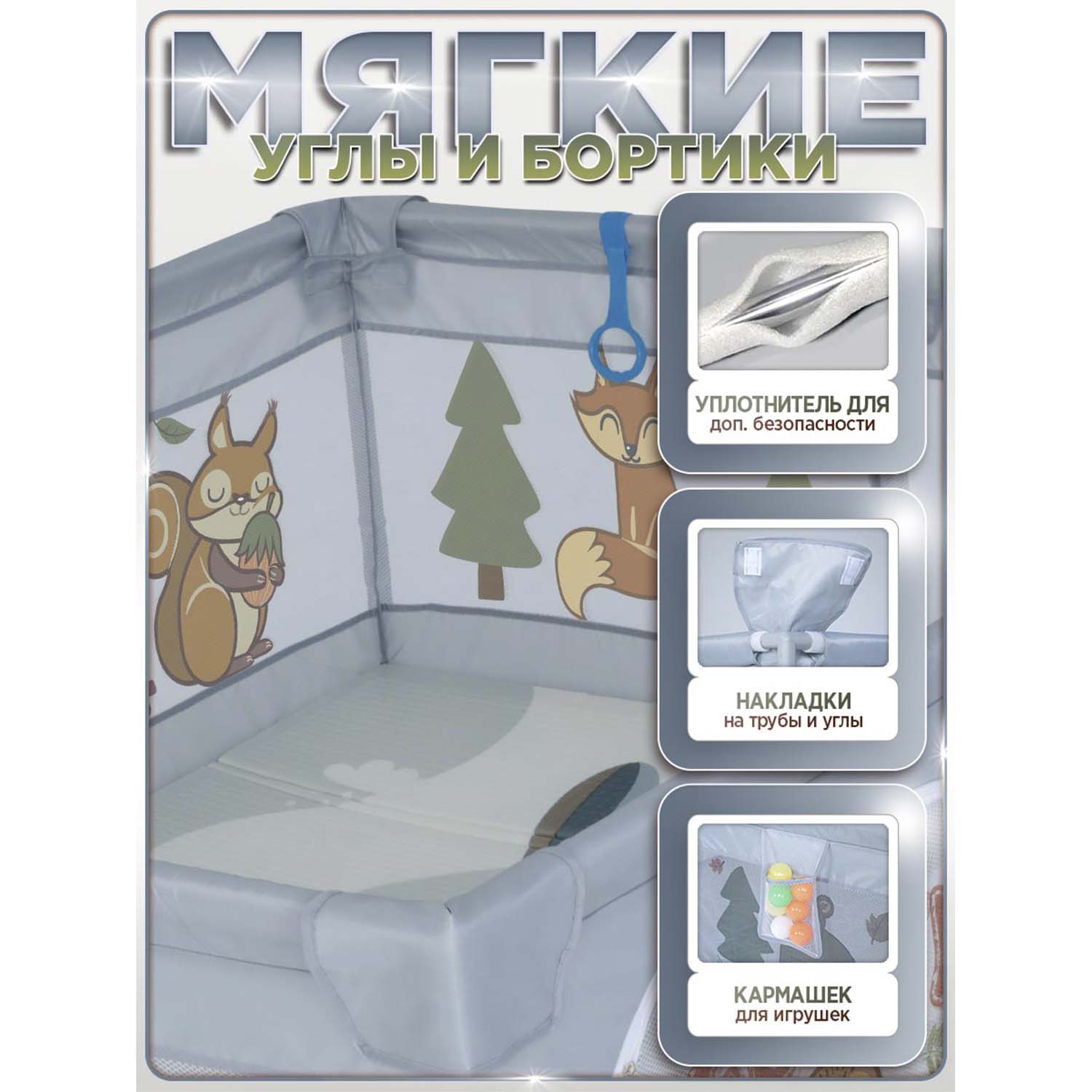 Манеж BabyCare Fancy 120х160 серый YP01 серый - фото 6