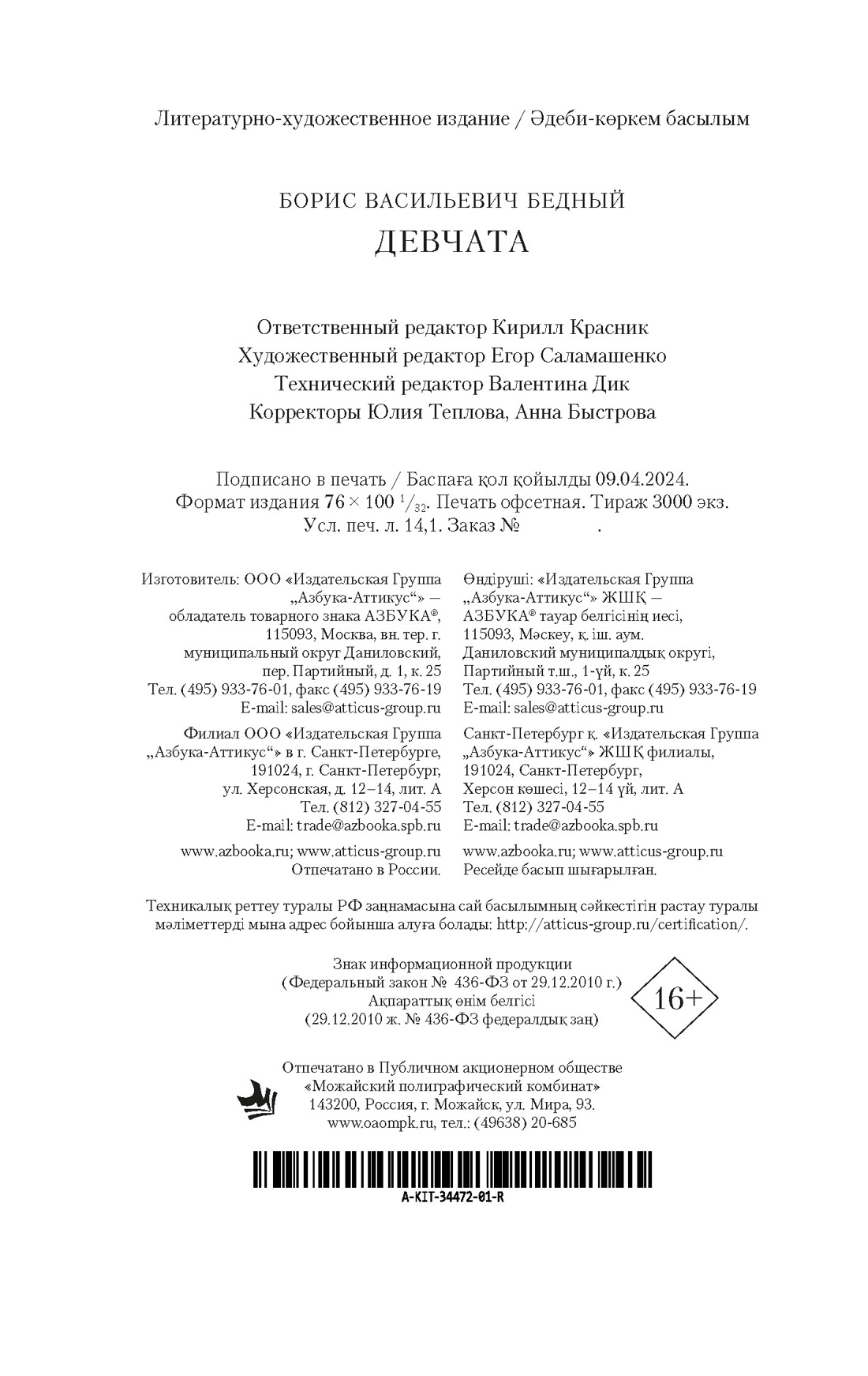 Книга АЗБУКА КИНО. От Девчат до Москва слезам не верит. Клас. совет. кино. Ком. из 4-х книг - фото 5