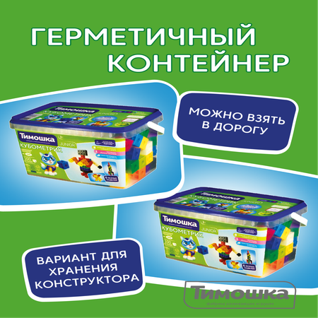 Конструктор ТИМОШКА 100 дет.
