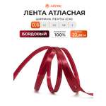 Лента Айрис атласная упаковочная флористическая 6 мм 22.86 м 029 бордовый