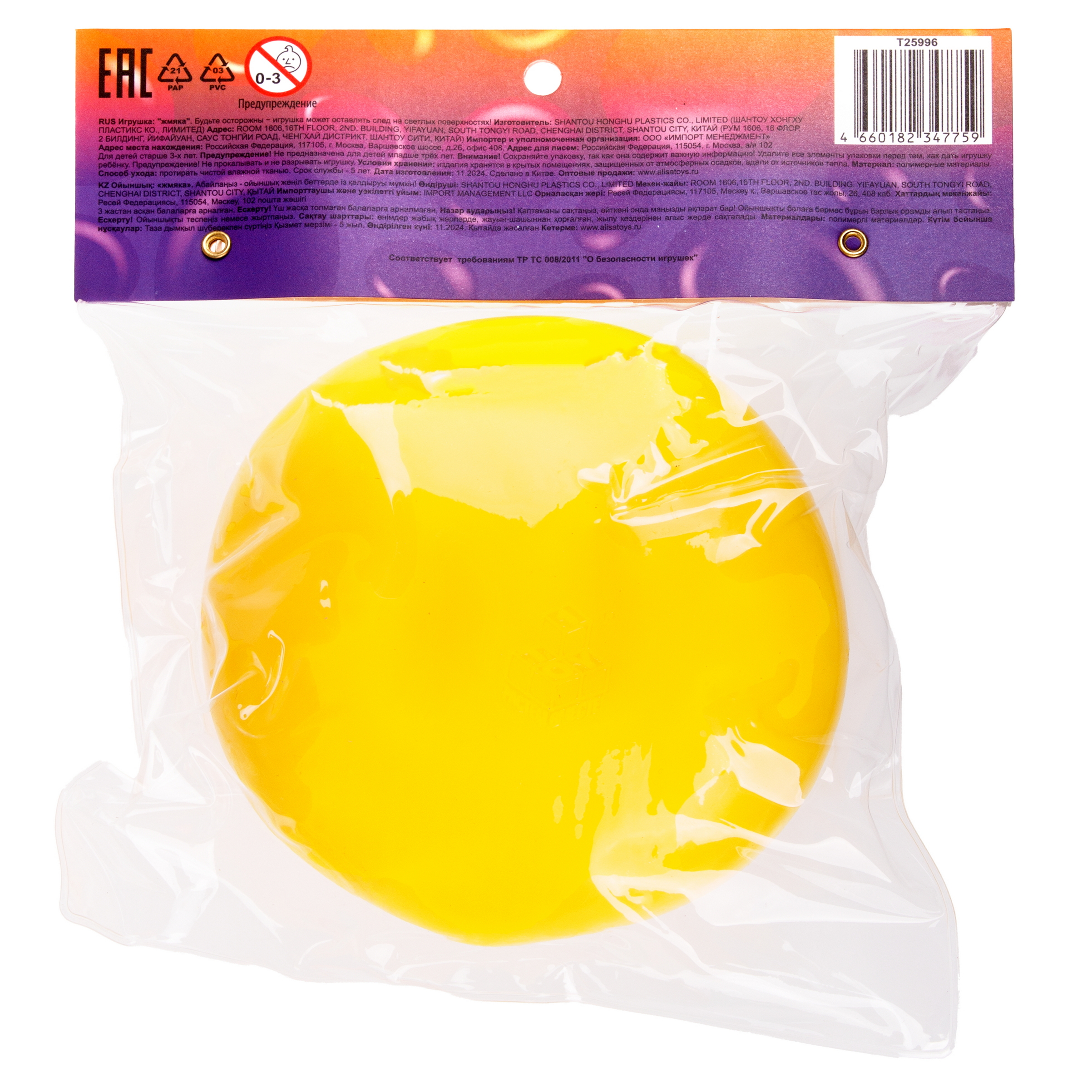 Игрушка-антистресс Крутой Замес сквиш - фото 12