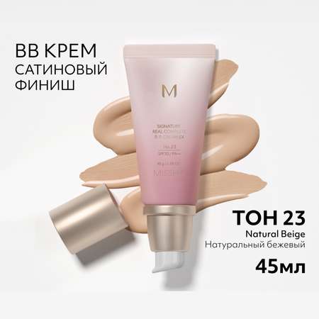 Тональный BB крем MISSHA SPF30/PA Шелковистое сияющее покрытие тон 23 45 г