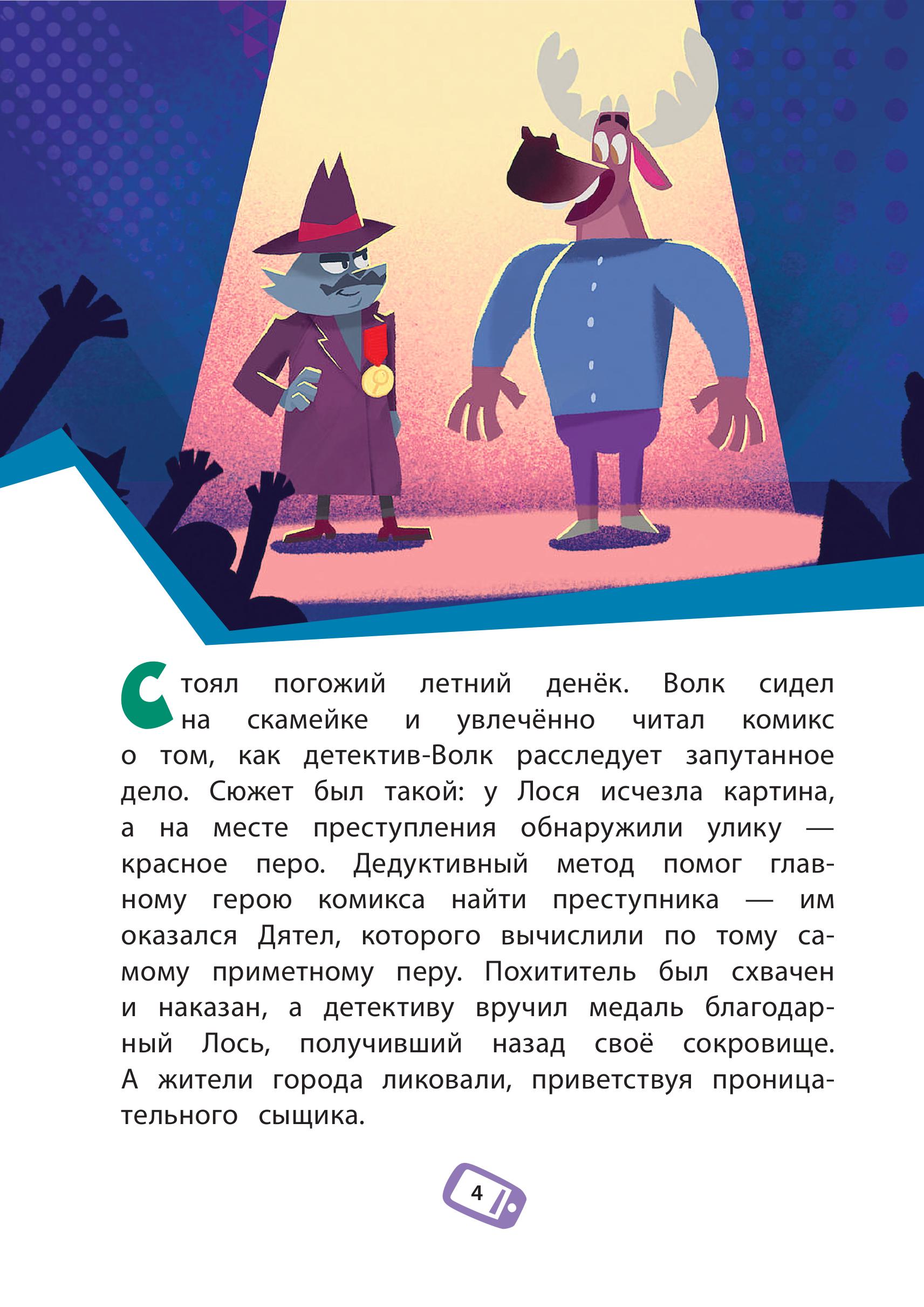 Книга Эксмо Ну, погоди! Каникулы. Зайца не видели? - фото 4