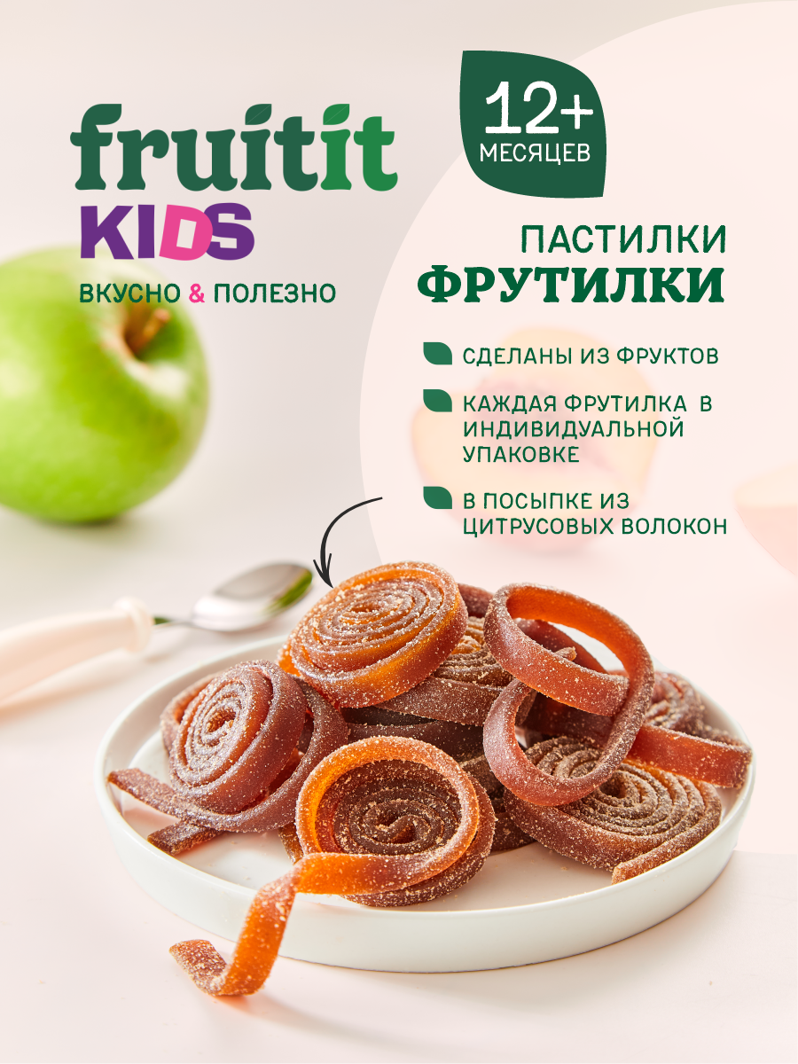 Пастила без сахара натуральная Правильные сладости Фрутилки со вкусом груши ,персика,яблок 30 шт по 15 г - фото 4