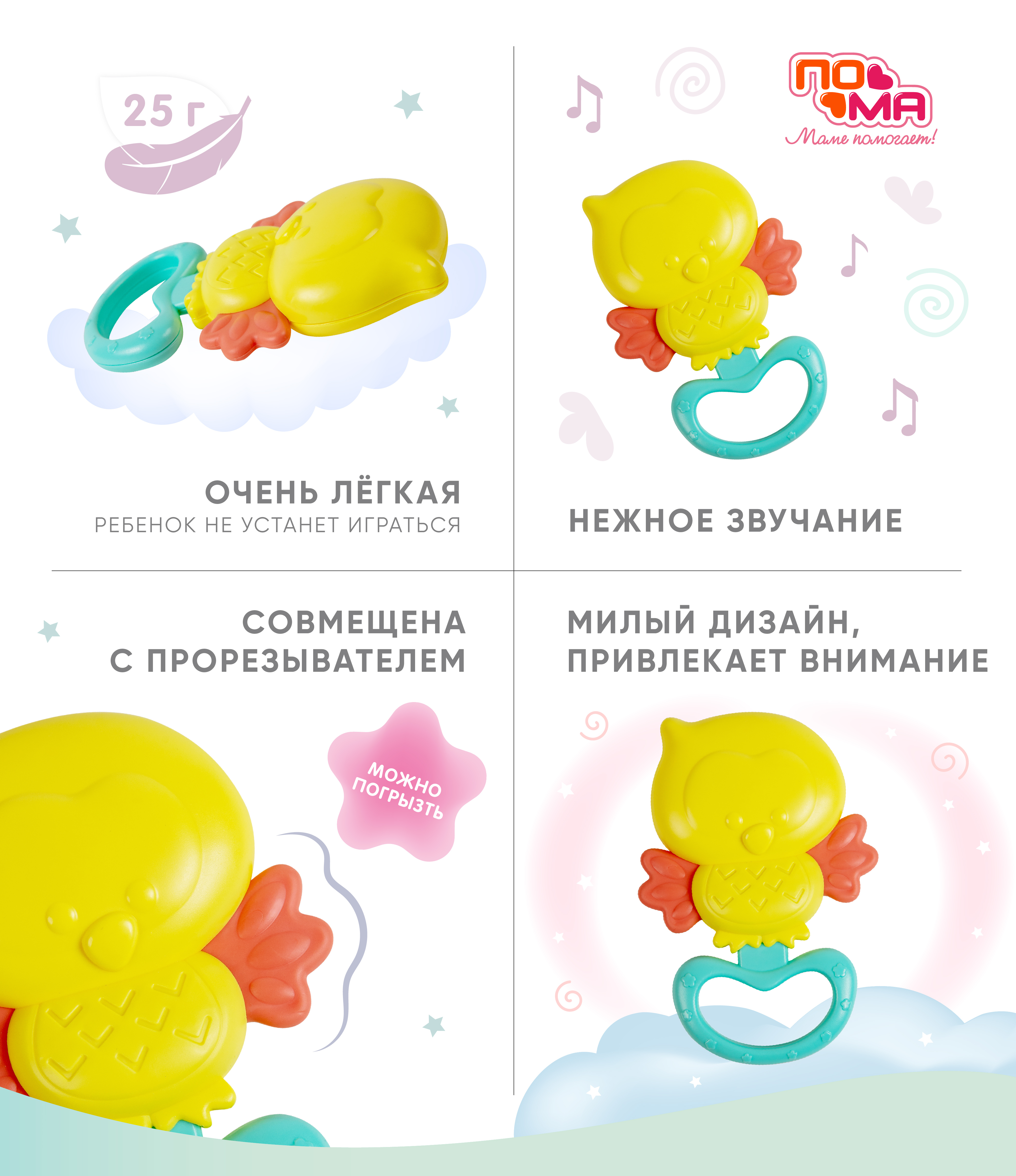 Игрушка Пома погремушка Совушка - фото 2