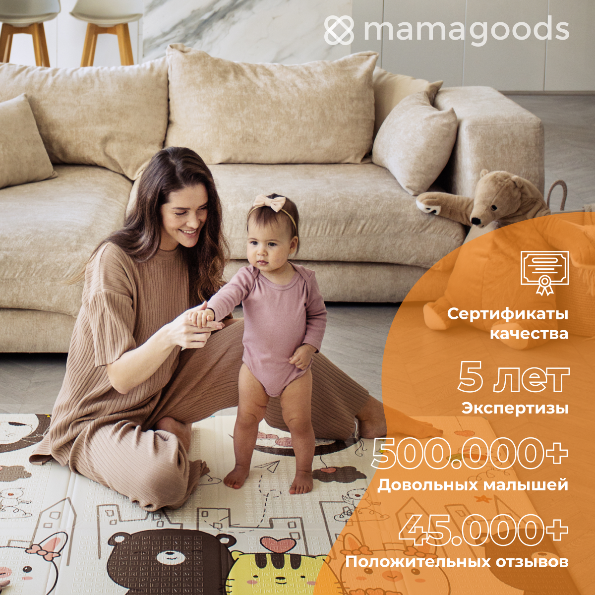 Коврик Mamagoods Котики и жирафы - фото 14