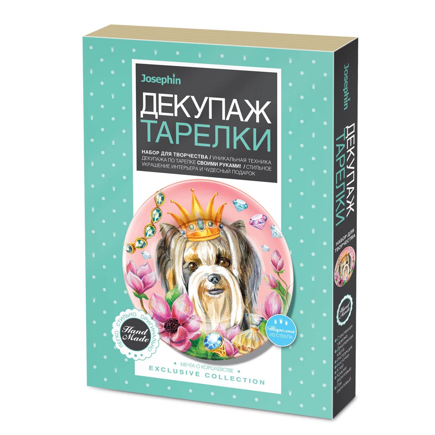 Набор для творчества Josephin Мечта о королевстве декупаж - фото 1