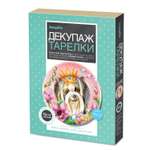 Набор для творчества Josephin Мечта о королевстве декупаж