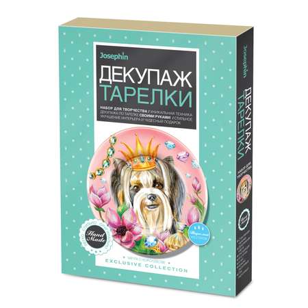 Набор для творчества Josephin Мечта о королевстве декупаж