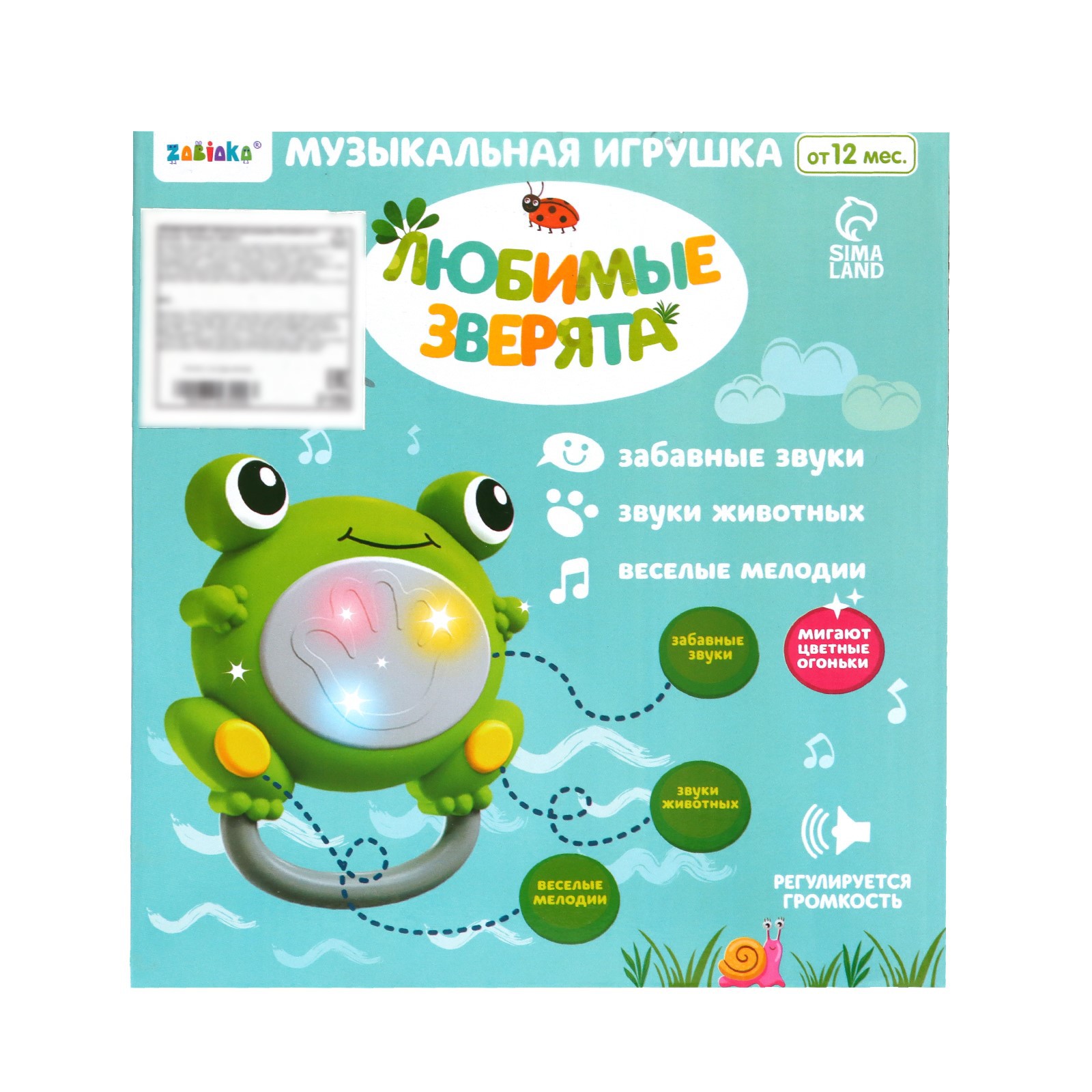 Игрушка Zabiaka - фото 8
