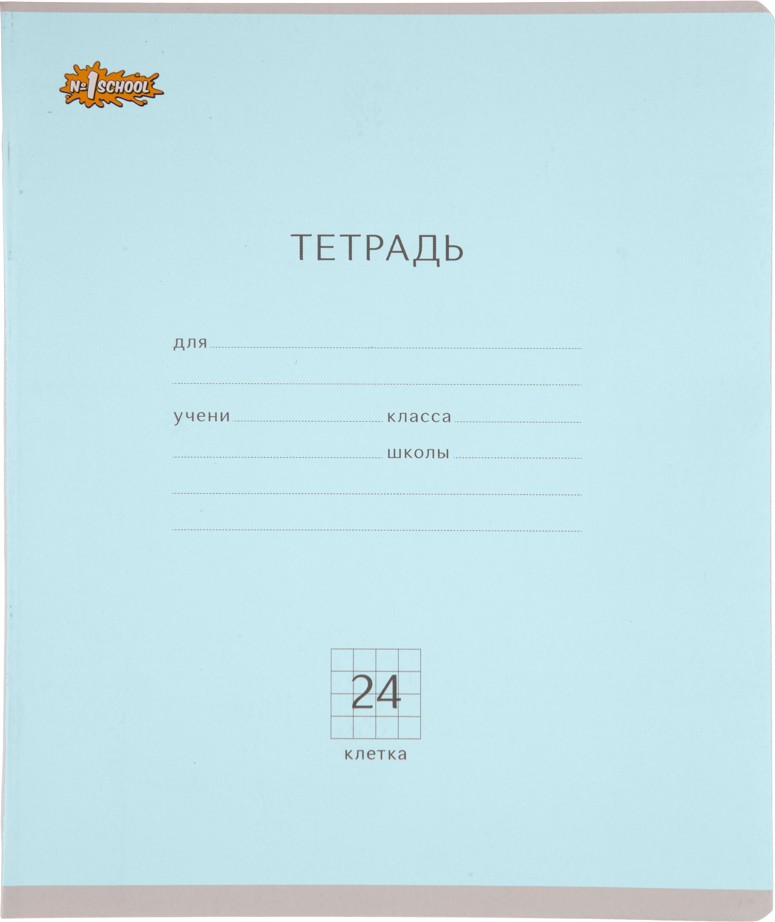 Тетрадь №1 School клетка 24 лист. 10 шт. - фото 3