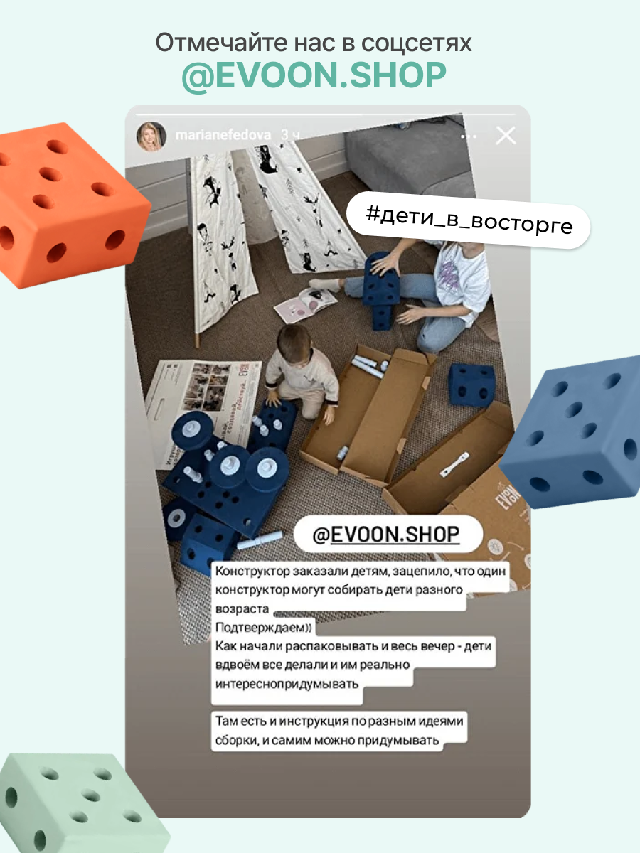 Конструктор EVOON 19 дет. - фото 17