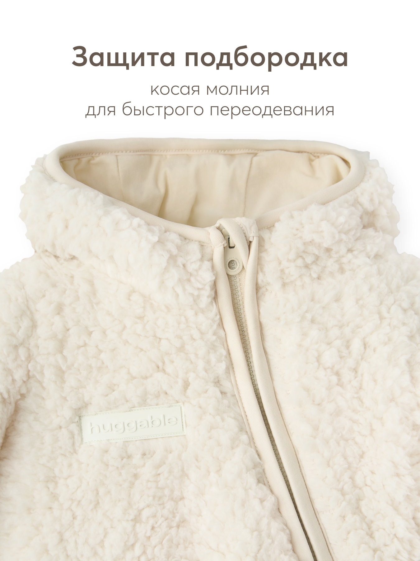 Комбинезон Happy Baby 89055-0_cream - фото 6