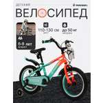 Двухколесный велосипед RODSEN 20 дюймов