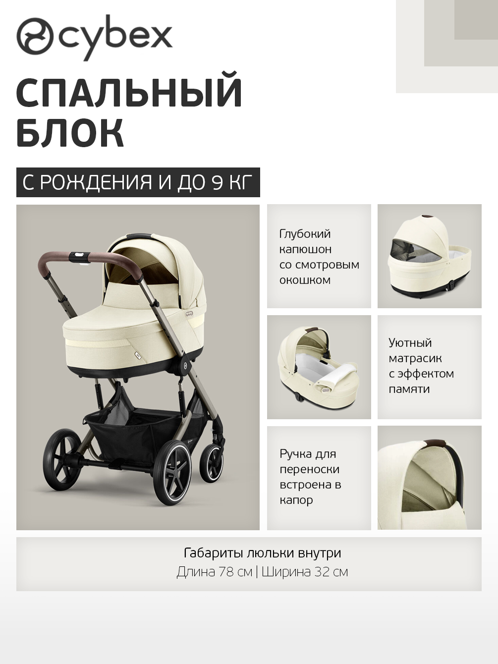 Коляска 3в1 Cybex Balios S Lux 3в1 2025 бежевый - фото 2