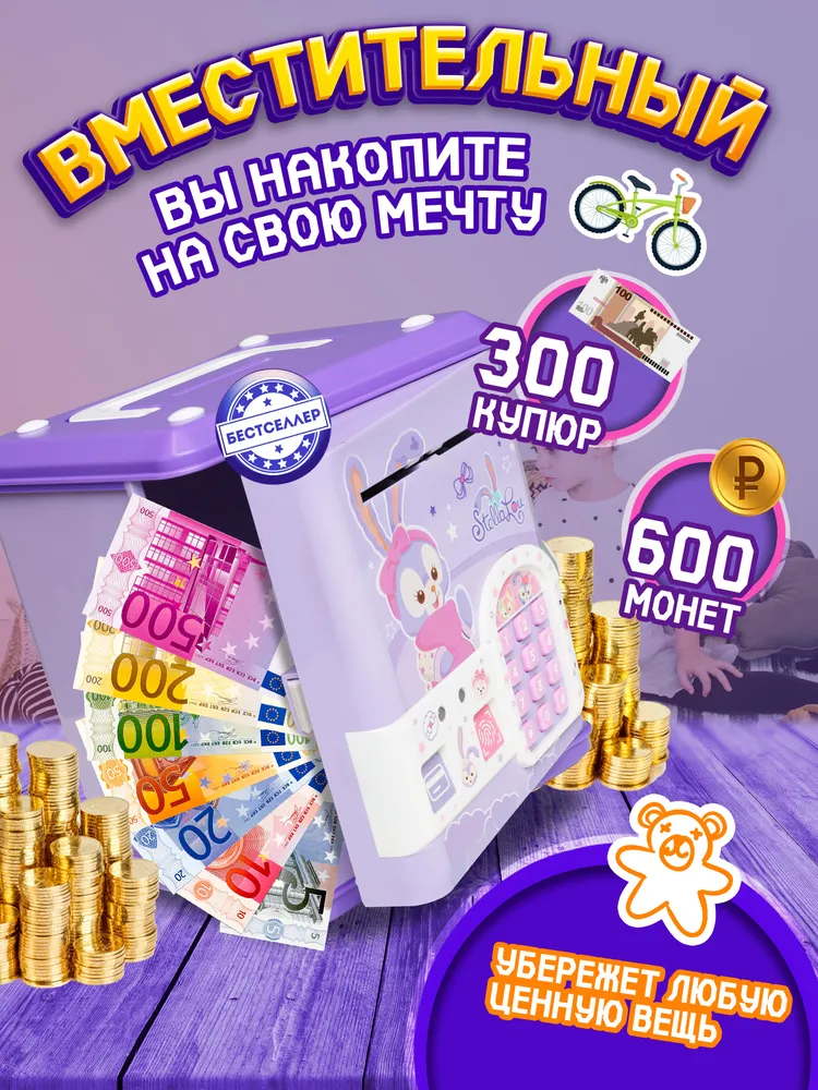 Игрушка Бестселлер Стелла Лу сейф - фото 6